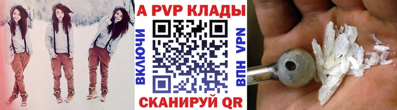 Альфа ПВП крисы CK  наркошоп  Кимовск 