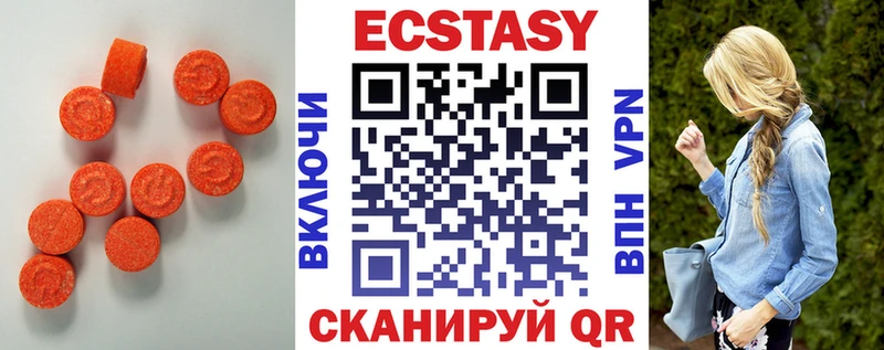 как найти наркотики  Кимовск  Ecstasy 99% 