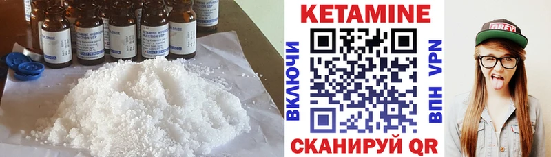 Кетамин VHQ  Кимовск 