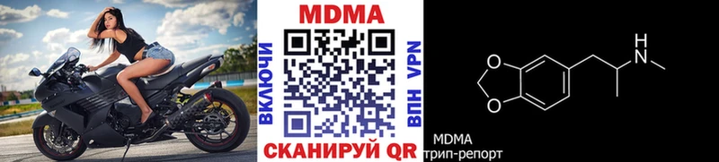 МДМА кристаллы  Кимовск 