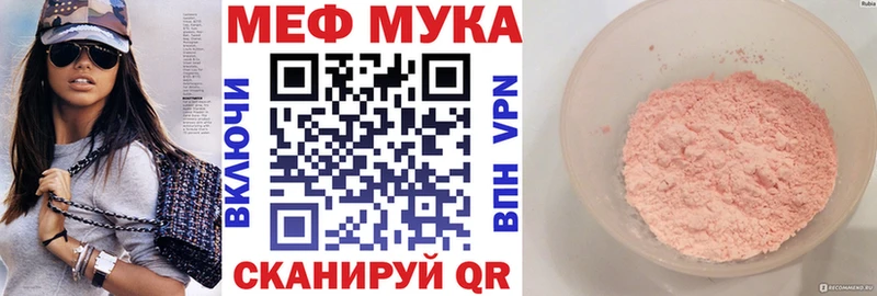Меф мука Кимовск