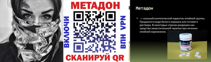 МЕТАДОН кристалл  купить наркотик  мега маркетплейс  сайты даркнета как зайти  Кимовск 