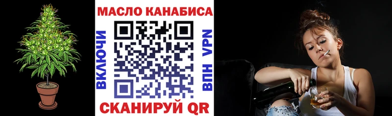 ТГК THC oil  как найти закладки  Кимовск 